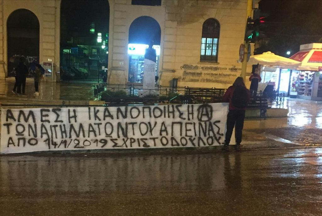 Χανιά: Πάνο αλληλεγγύης στον Απεργό πείνας Σπύρο Χριστοδούλου