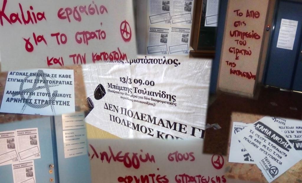 Θεσσαλονίκη: Παρέμβαση ενάντια στις χορηγίες της ΙΝΤΡΑΚΟΜ στο ΑΠΘ