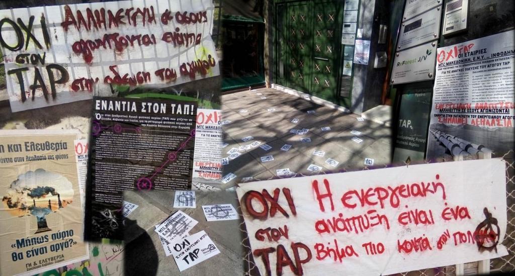 Θεσσαλονίκη: Παρέμβαση ενάντια σε εταιρείες