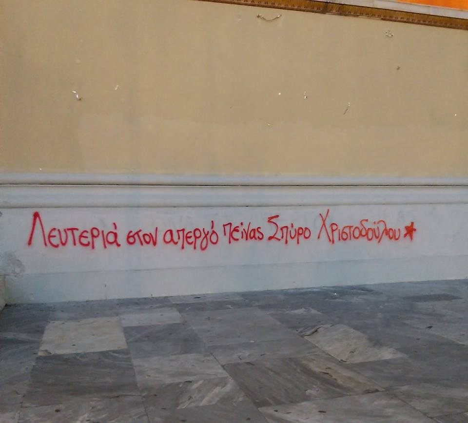 Αθήνα: Ενημέρωση από την μικροφωνική αλληλεγγύης