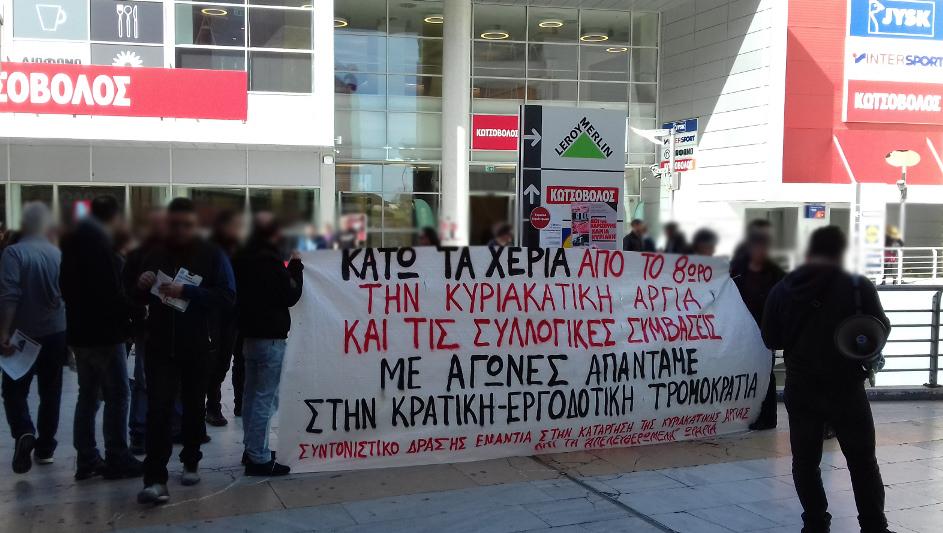 Αθήνα: Ενημέρωση για την εργατική συγκέντρωση του Σαββάτου 16/3
