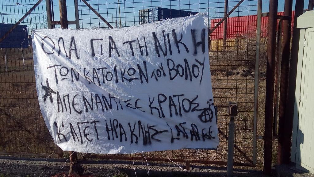 Θεσσαλονίκη: Παρέμβαση σε μονάδα διανομής της Lafarge- ΑΓΕΤ ΗΡΑΚΛΗΣ
