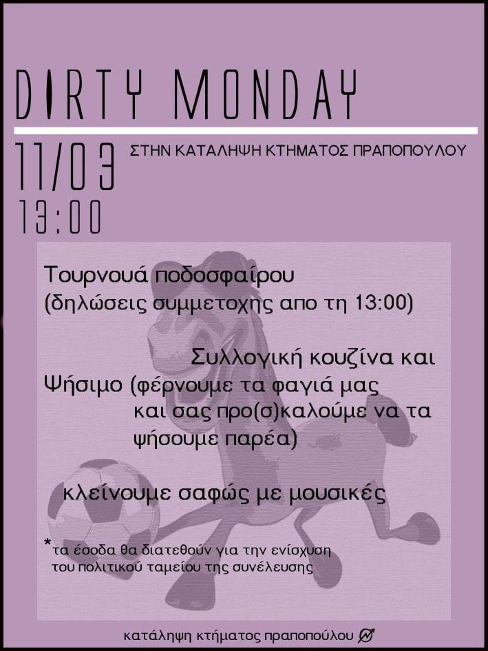 Dirty Monday @Κατάληψη Πραποπούλου