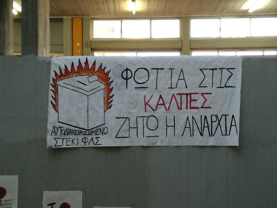 Αθήνα: Αποχή από τις κάλπες – Ενάντια στις εκλογικές αυταπάτες