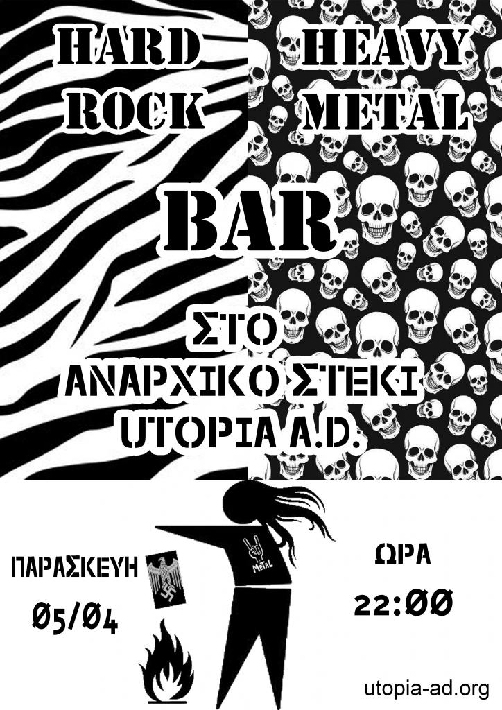 Κομοτηνή: Hard Rock – Heavy Metal Bar