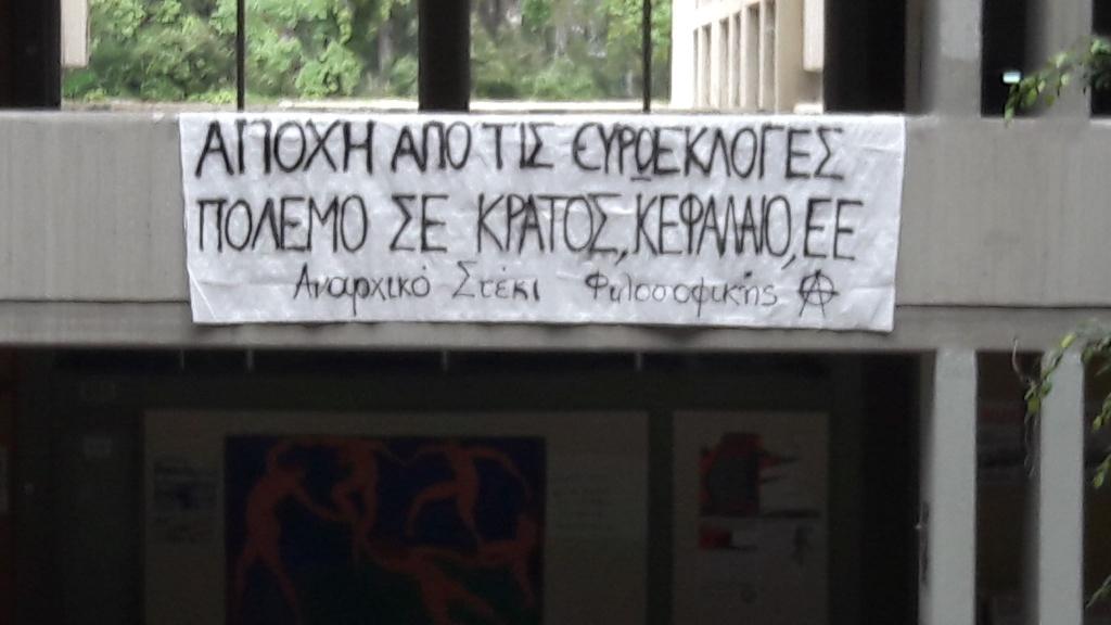 Αθήνα: Ανάρτηση αντιεκλογικού πανό σε φιλοσοφική σχολή και πολυτεχνείο