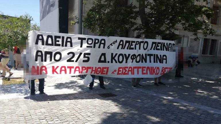 Αθήνα: Παρέμβαση αλληλεγγύης στο μουσείο της Ακρόπολης