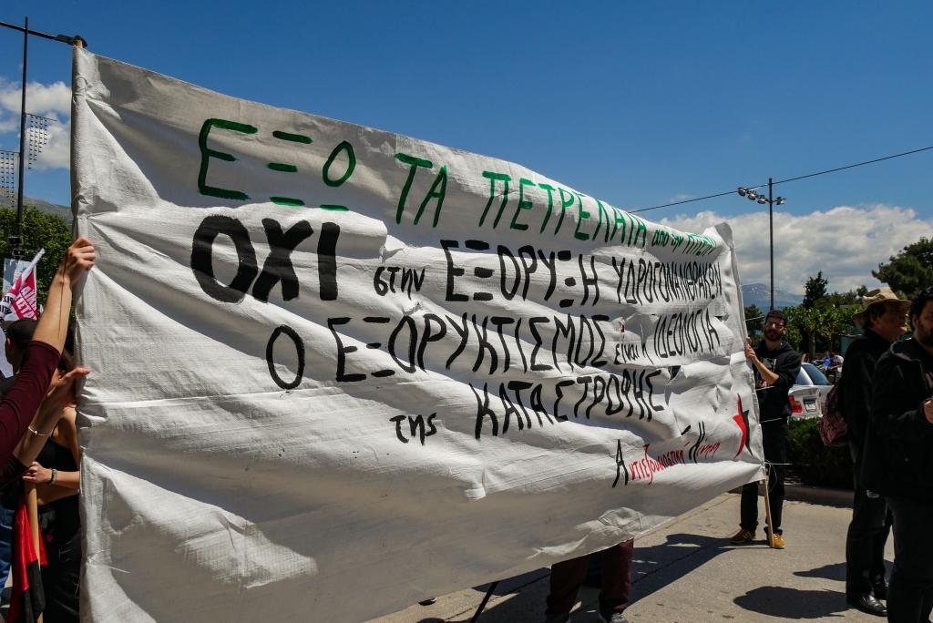 Γιάννενα: Πορεία ενάντια στις εξορύξεις υδρογονανθράκων