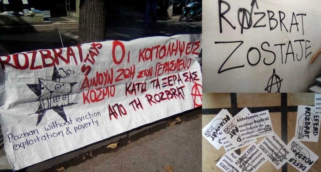 Θεσσαλονίκη: Παρέμβαση στο προξενείο της Πολωνίας – Rozbrat Zostase