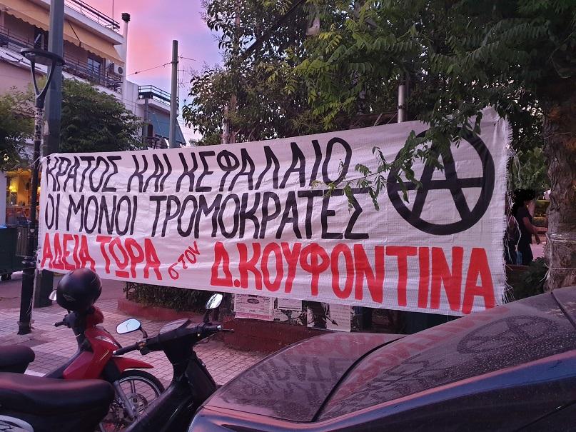 Αθήνα: Ενημέρωση από την μοτοπορεία αλληλεγγύης στον Δ. Κουφοντίνα