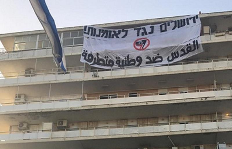 Israel/Palestine: Antifascists Disrupt the Nationalist ‘Jerusalem Flag Parade’