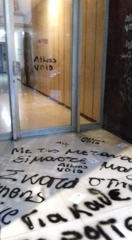 Αθήνα: Παρέμβαση στην Athens Voice για το ρατσιστικό της δημοσίευμα