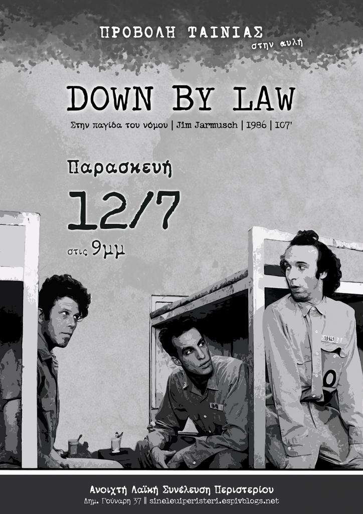 Περιστέρι: Προβολή ταινίας Down by Law
