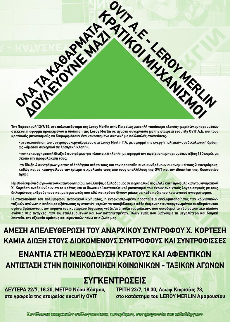 Athens Greece Open Call Solidarity Act To Anarchist