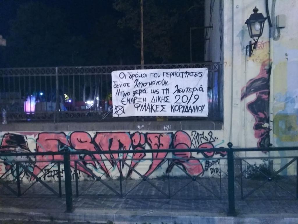 Μυτιλήνη: Ανάρτηση πανό αλληλεγγύης στον αναρχικό Ντ. Γιαγτζόγλου