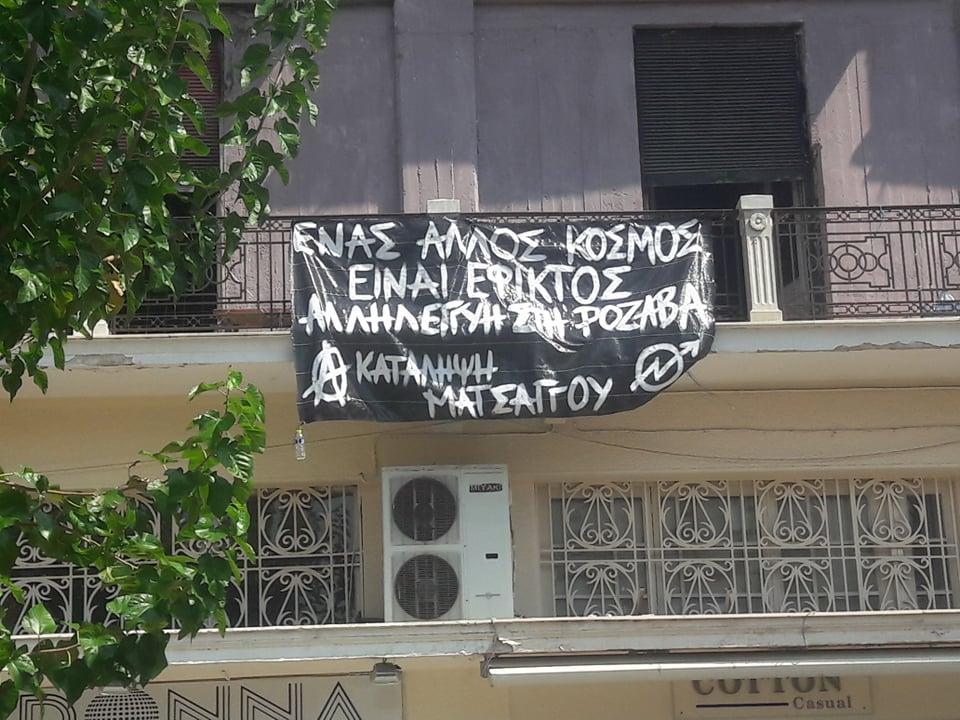Βόλος: Ανάρτηση πανό αλληλεγγύης στη Ροζάβα