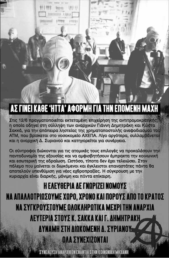 Θεσσαλονίκη: Αφίσα αλληλεγγυής στους αναρχικούς Κ. Σακκά, Γ. Δημητράκη και στην αναρχική Δ. Συριανού