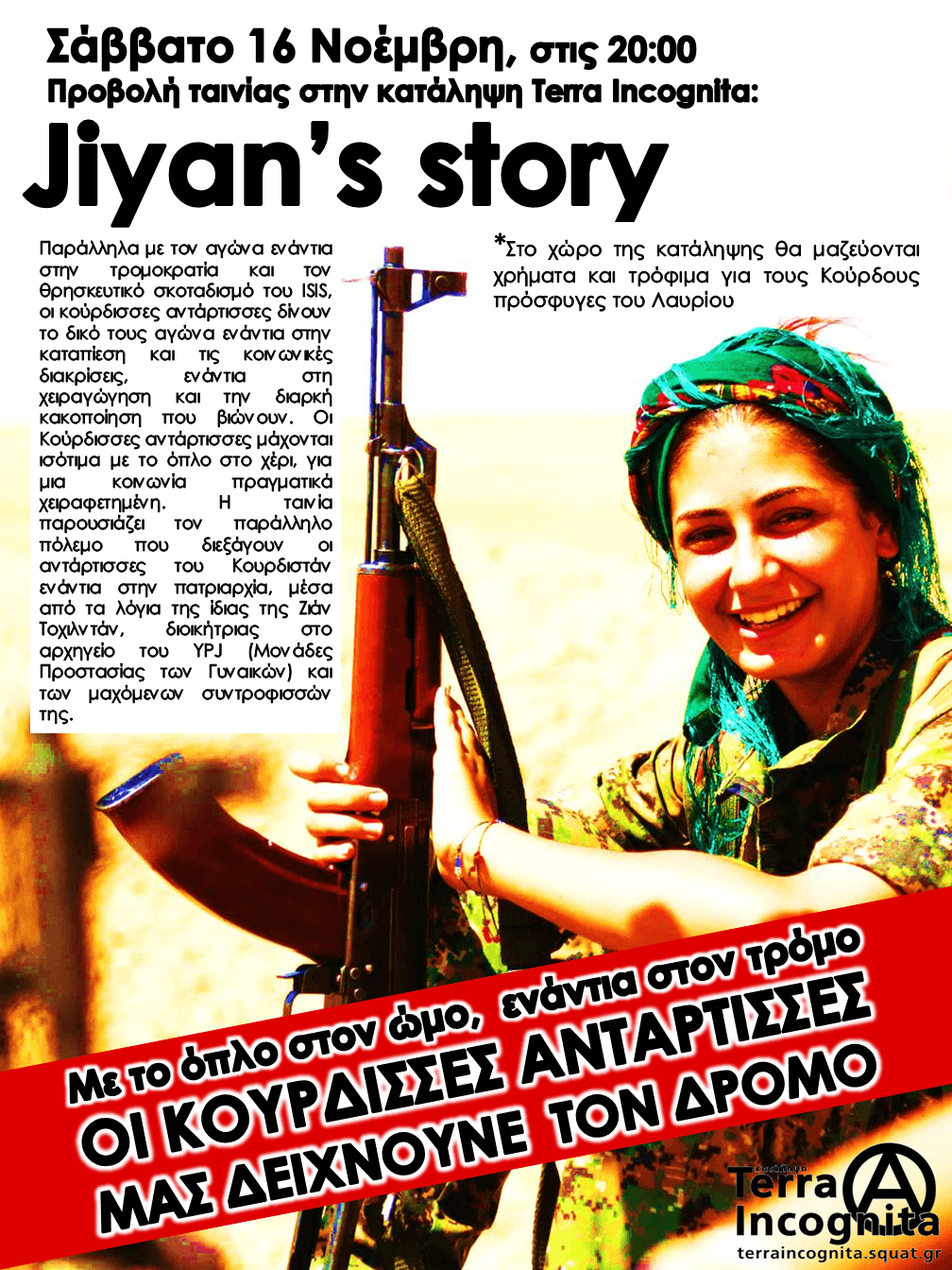 Θεσσαλονίκη: Προβολή της ταινίας Jiyan’s Story