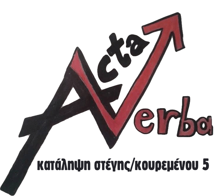 Γιάννενα: Ανακοίνωση της κατάληψης στέγης Acta Et Verba