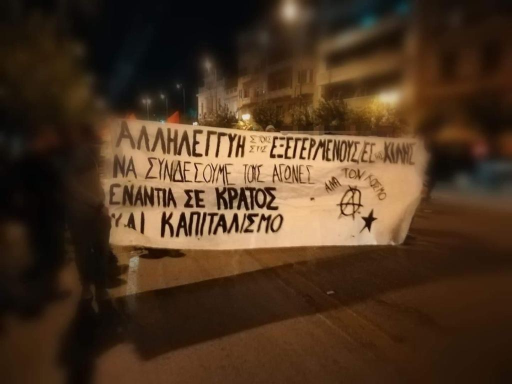 Αθήνα: Ενημέρωση απο τη συγκέντρωση αλληλεγγύης στη πρεσβεία της Χιλής