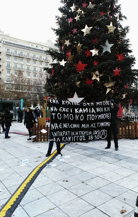 Αθήνα: Παρέμβαση στο Σύνταγμα για την Αντικρατική Διαδήλωση της 18ης Γενάρη