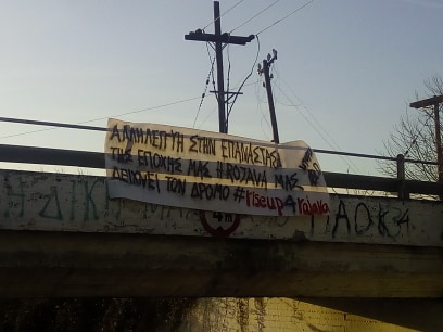 Κομοτηνή: Πανό για την παγκόσμια ημέρα αλληλεγγύης στην Ροζάβα