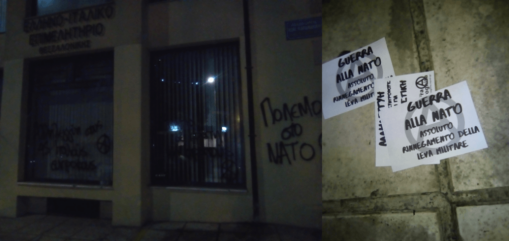 Θεσσαλονίκη: Παρέμβαση στο ιταλικό προξενείο για τις διώξεις 45 συντρόφων