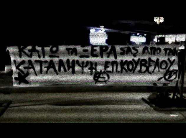 Atene: ¡No Pasarán! Anarchici reagiscono allo sgombero del Kouvelou Squat