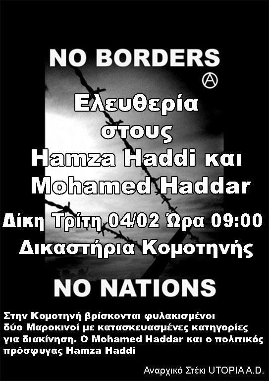 Κομοτηνή: Κάλεσμα στα δικαστήρια – Αλληλεγγύη στους H. Haddi και M. Haddar
