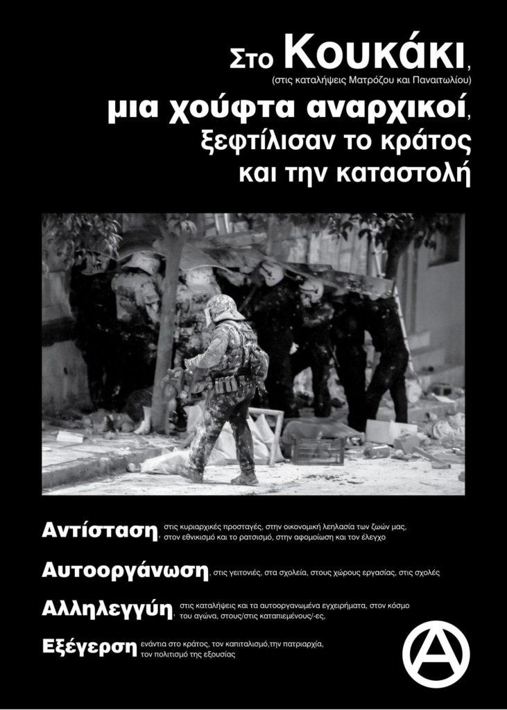 Athens,Greece: Poster in solidarity for Koukaki
