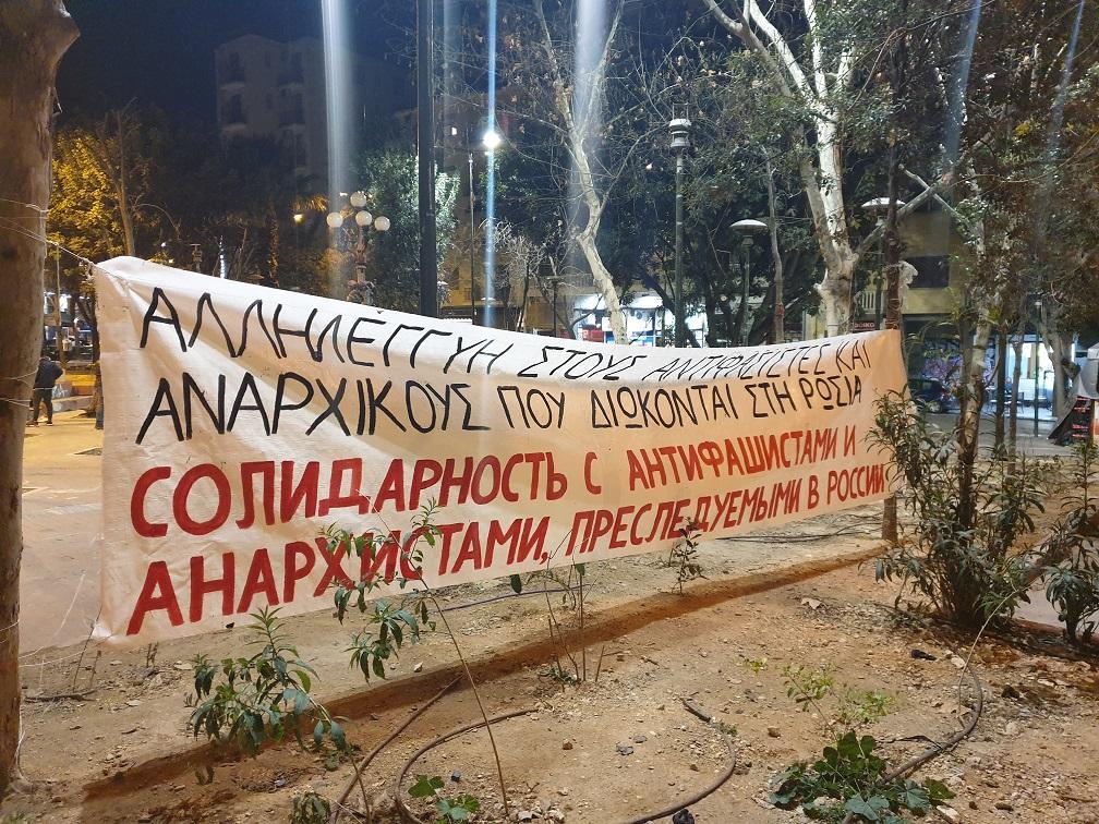 Αθήνα: Ενημέρωση από την συγκέντρωση – μικροφωνική αλληλεγγύης