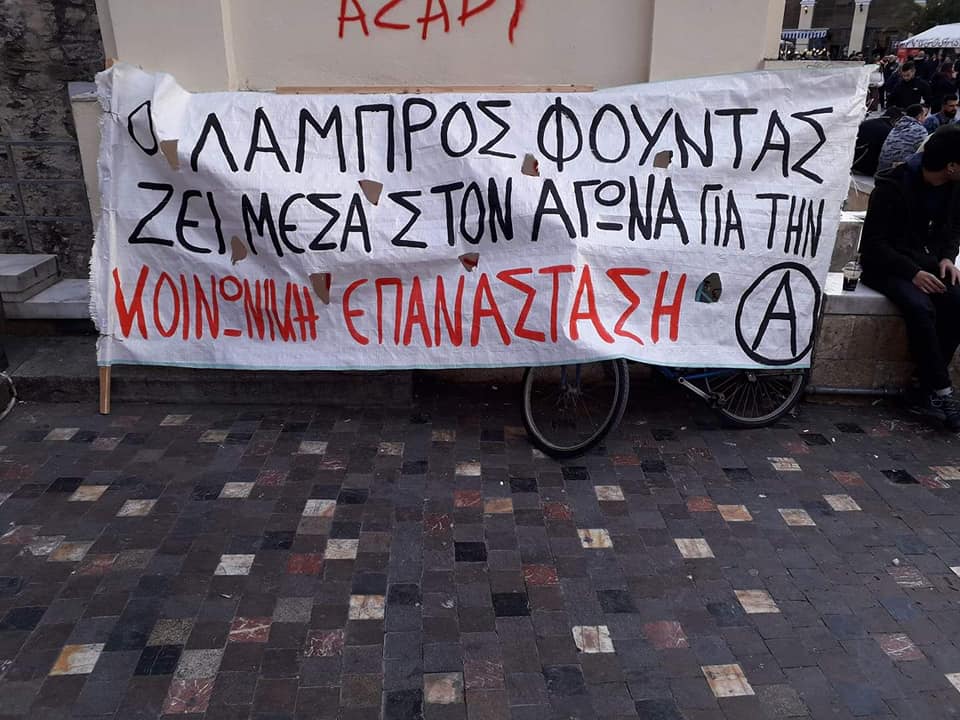 Αθήνα: Ενημέρωση από την διαδήλωση μνήμης και αγώνα στις 10/3