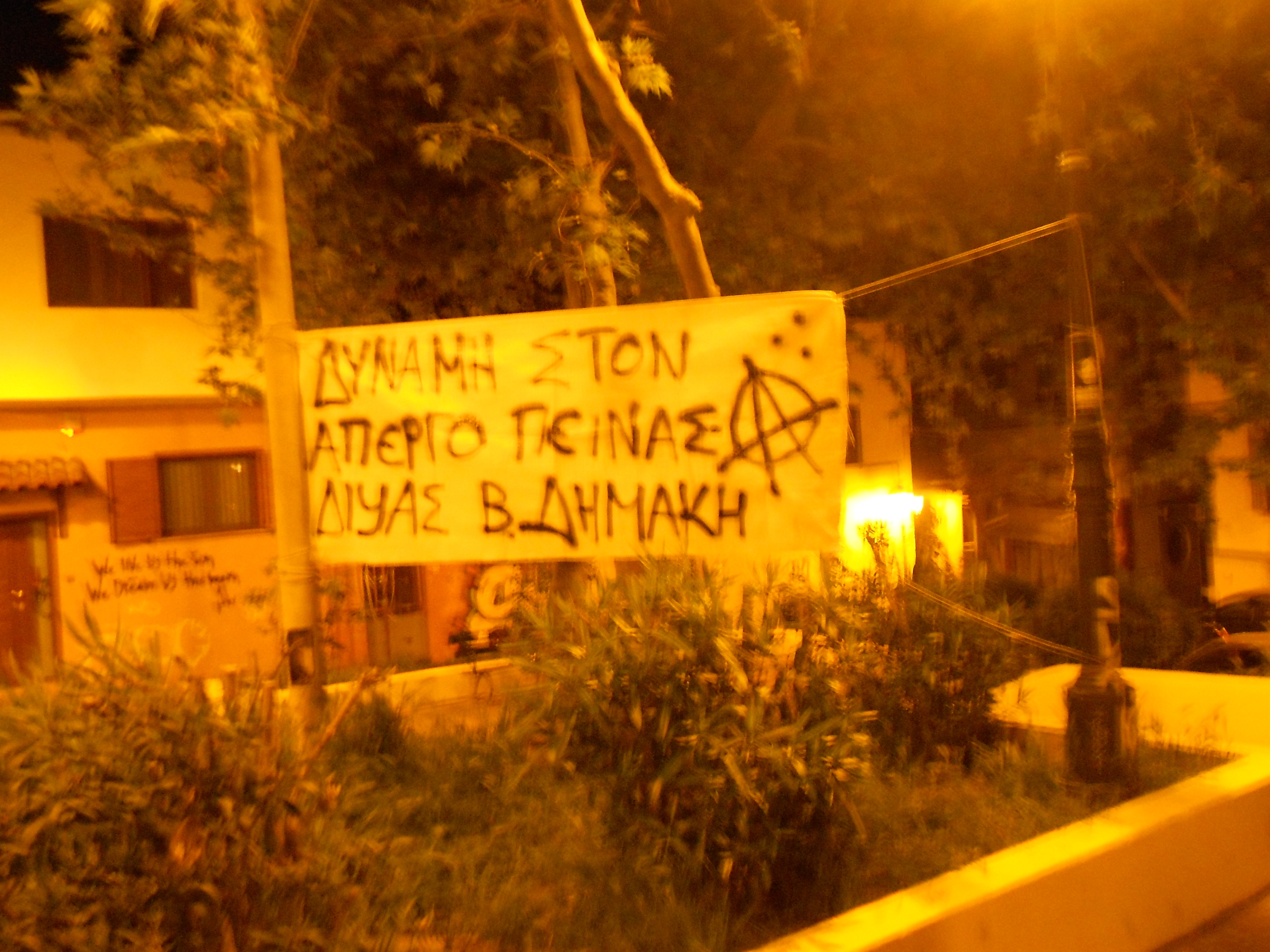 Θεσσαλονίκη: Αλληλεγγύη στον Β. Δημάκη