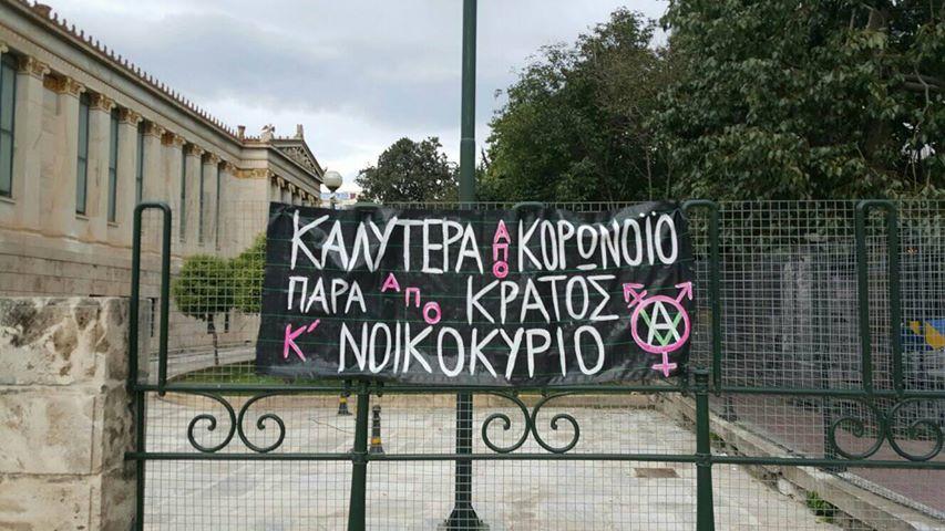 Αθήνα: Ανάρτηση πανό στο Πανεπιστήμιο