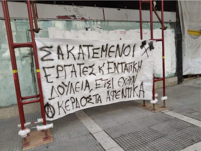 Θεσσαλονίκη: Παρέμβαση με αφορμή εργατικό ατύχημα