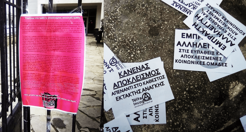 Θεσσαλονίκη: Παρέμβαση στη λέσχη σίτισης του ΑΠΘ