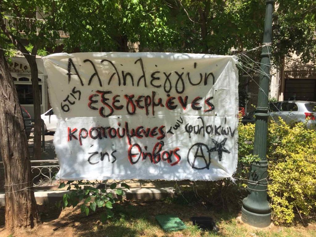 Αθήνα: Παρεμβάσεις αλληλεγγύης για όσους/ες βιώνουν το εγκλεισμό