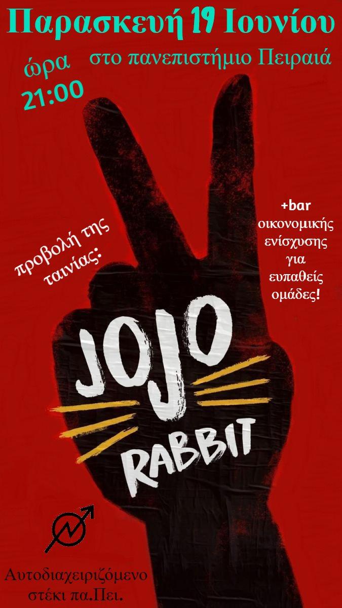 Πειραιάς: Προβολή της ταινίας Jojo Rabbit και bar οικονομικής ενίσχυσης