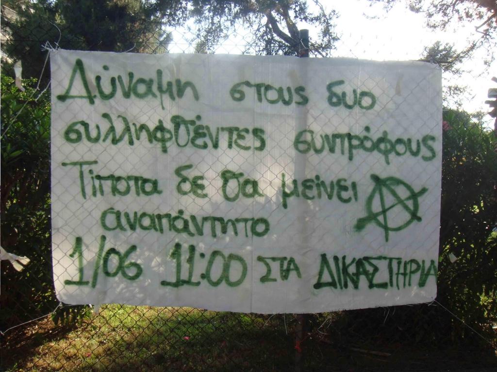 Θεσσαλονίκη: Πανό και παρεμβάσεις Αλληλεγγύης