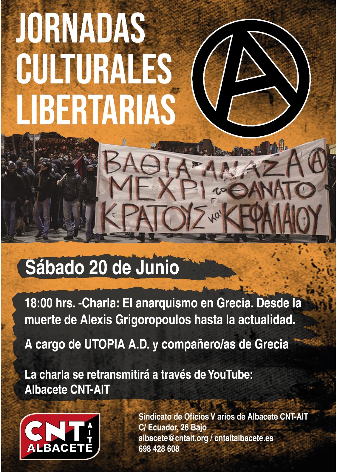 Κομοτηνή: Εκδήλωση ελευθεριακής κουλτούρας CNT-AIT Albacete
