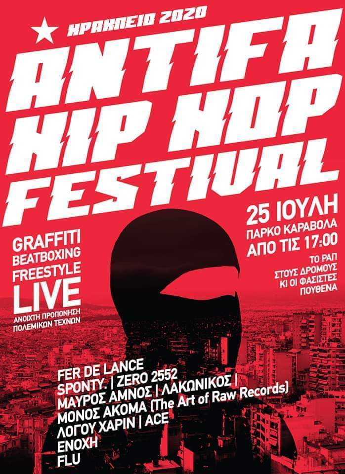 Ηράκλειο: Antifa Hip Hop Festival 2020