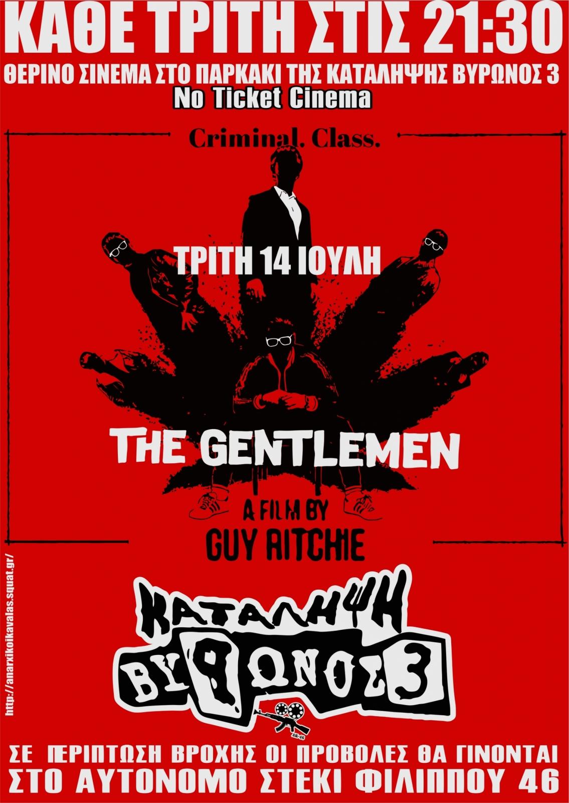 Καβάλα: Προβολή της ταινίας “The Gentlemen”