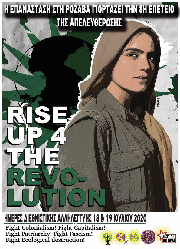 Λαύριο: Η Επανάσταση στη Rojava γιορτάζει την 8η επέτειο της Απελευθέρωσης