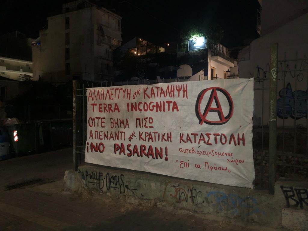 Πάτρα: Αλληλεγγύη στην κατάληψη Terra Incognita