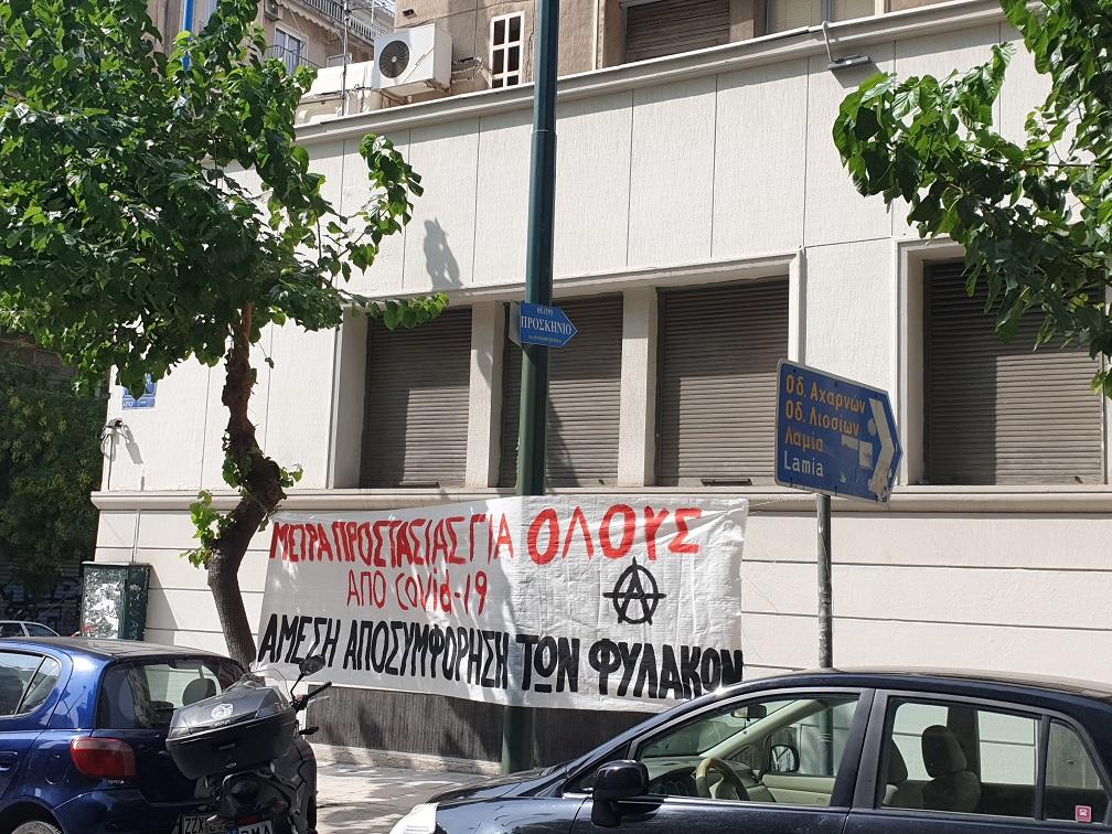 Αθήνα: Παρέμβαση στην απεργιακή συγκέντρωση της ΟΕΝΓΕ για τις φυλακές