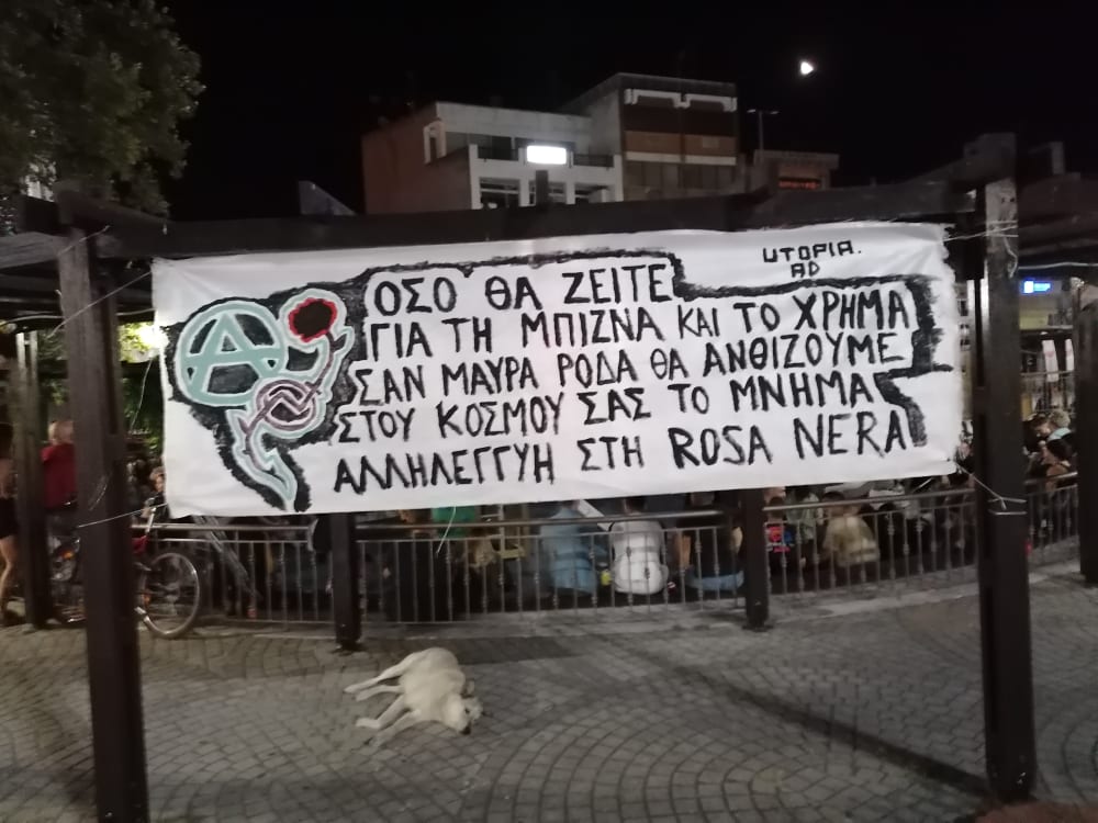 Κομοτηνή: Πανό Αλληλεγγύης Στην Κατάληψη ROSA NERA