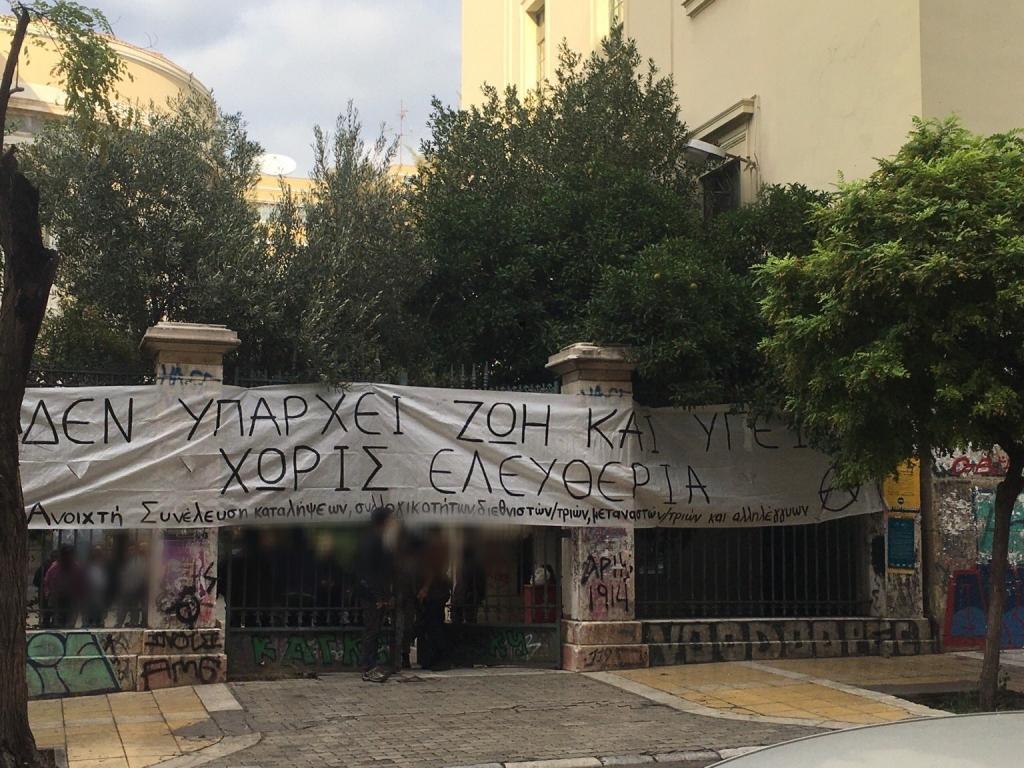 Αθήνα: Κάλεσμα για συγκέντρωση και συνέλευση στο Πολυτεχνείο