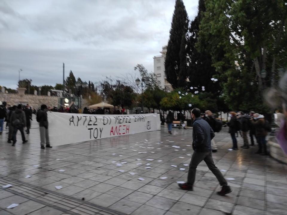 Αθήνα: Ενημέρωση από τη συγκέντρωση στο Σύνταγμα 4/12/20