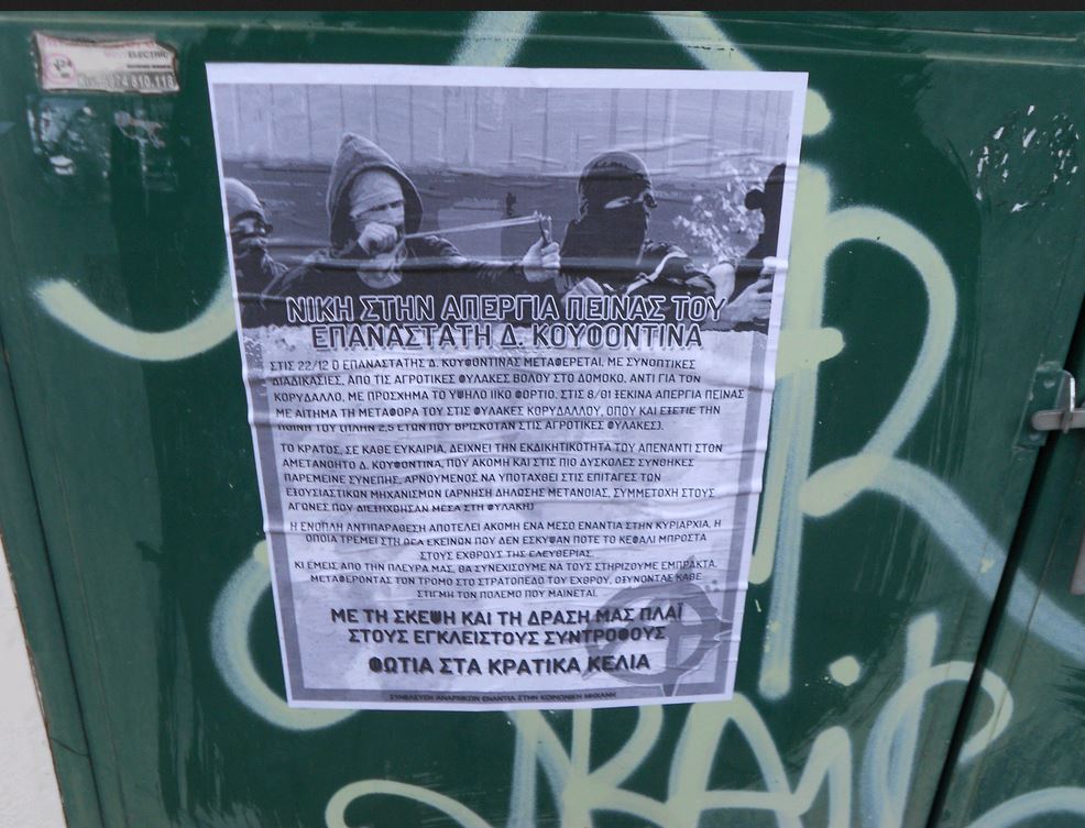 Θεσσαλονίκη: Αλληλεγγύη στον απεργό πείνας Δ. Κουφοντίνα