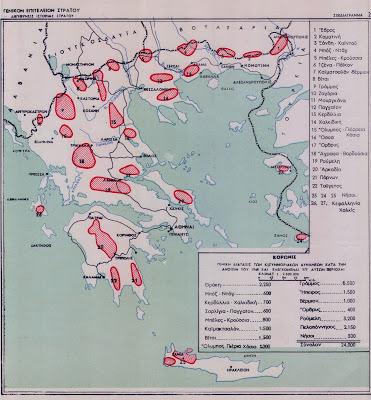 H Αναρχική συμμετοχή στον Ελληνικό Εμφύλιο Πόλεμο το 1947